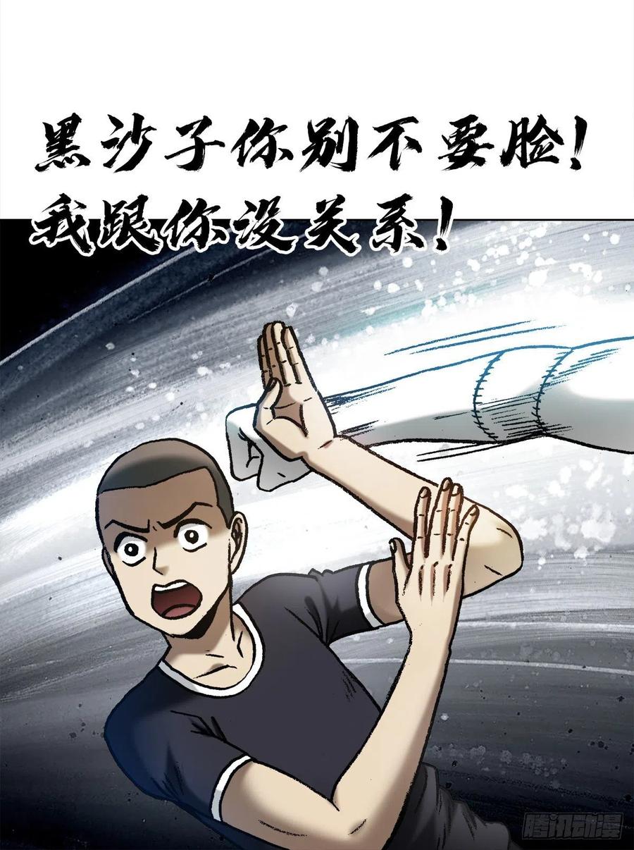 1337撇不清-中国惊奇先生（神鬼七杀令）-权迎升（第2张）