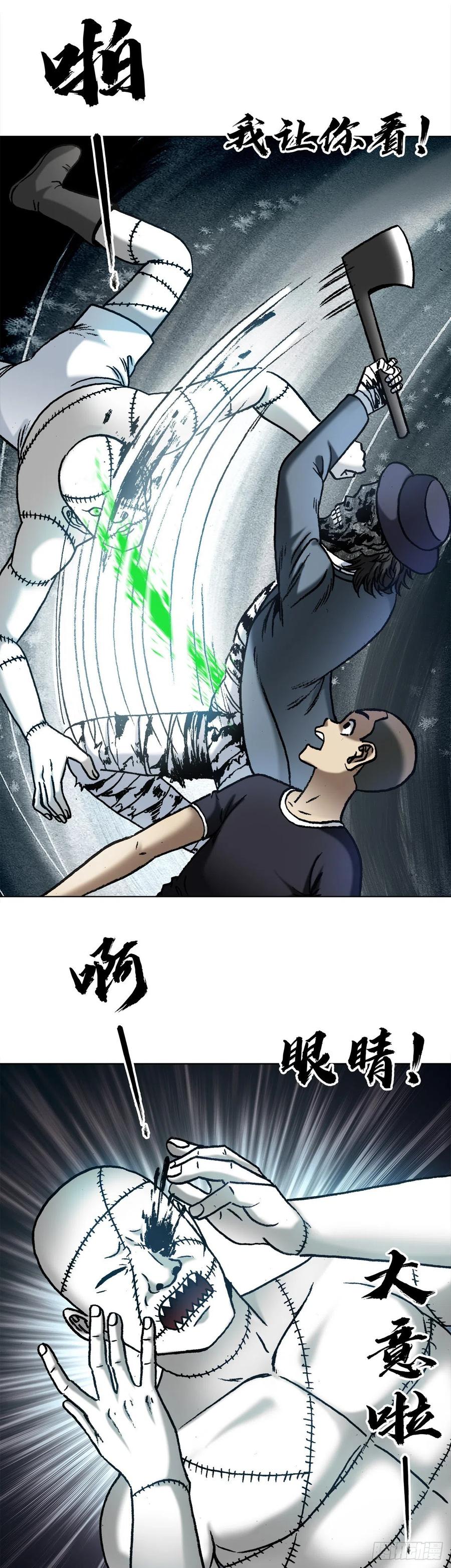 1337撇不清-中国惊奇先生（神鬼七杀令）-权迎升（第10张）