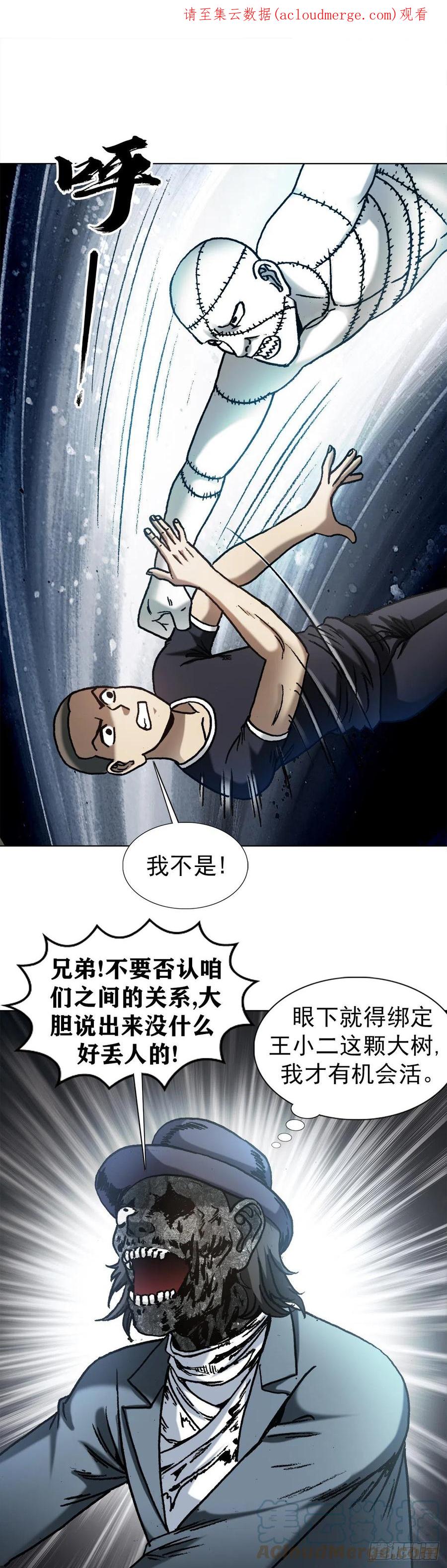 1337撇不清-中国惊奇先生（神鬼七杀令）-权迎升（第1张）