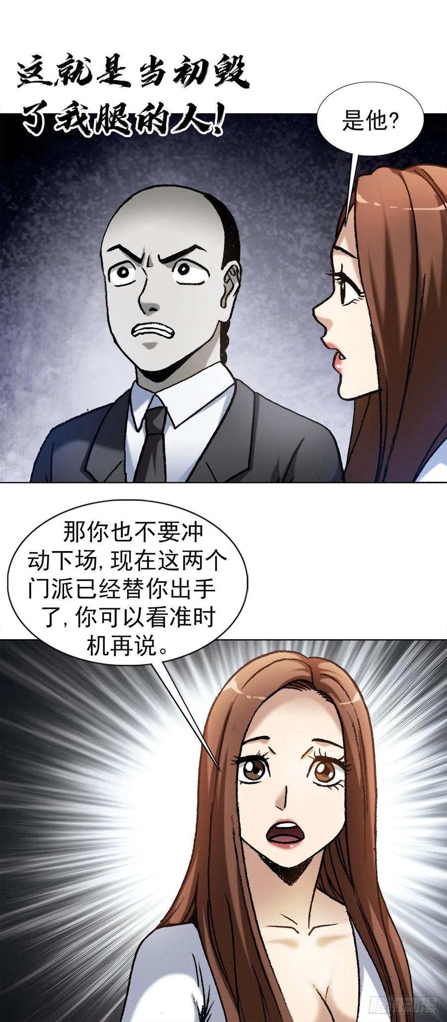1337撇不清-中国惊奇先生（神鬼七杀令）-权迎升（第6张）