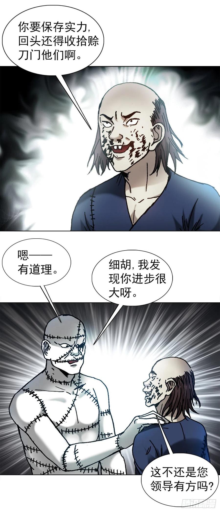 1338给队友挖坑-中国惊奇先生（神鬼七杀令）-权迎升（第10张）