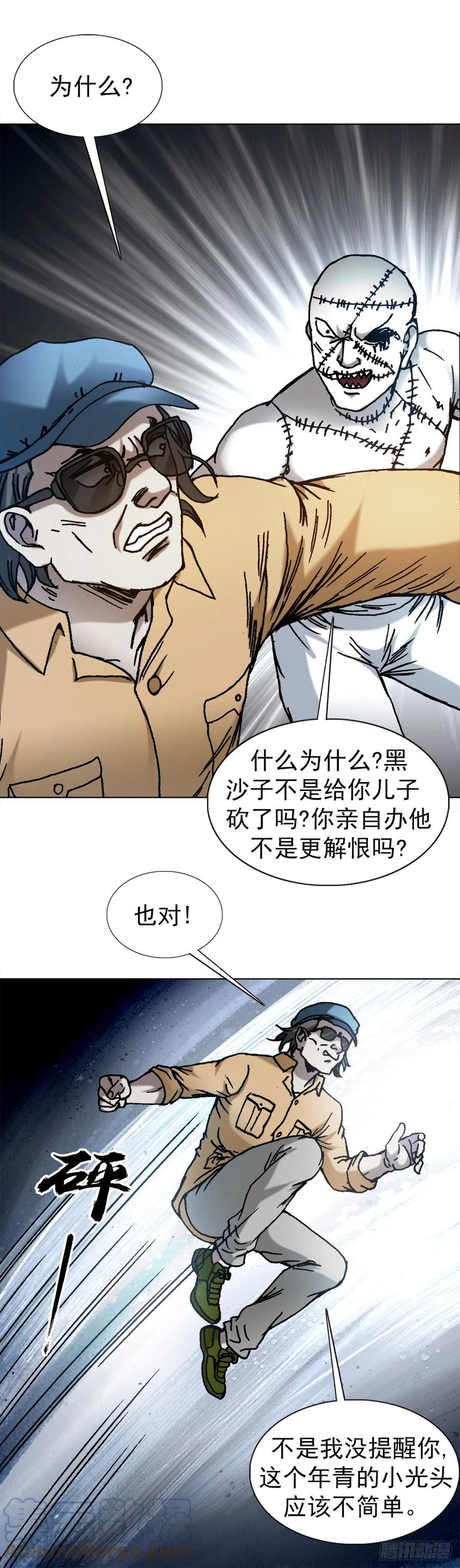 1338给队友挖坑-中国惊奇先生（神鬼七杀令）-权迎升（第13张）
