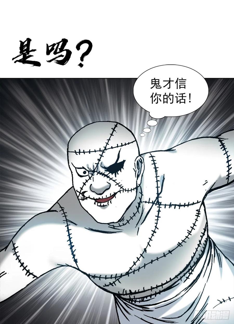 1338给队友挖坑-中国惊奇先生（神鬼七杀令）-权迎升（第14张）