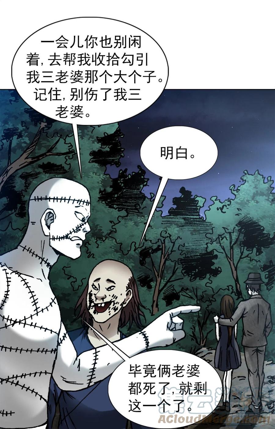 1338给队友挖坑-中国惊奇先生（神鬼七杀令）-权迎升（第11张）