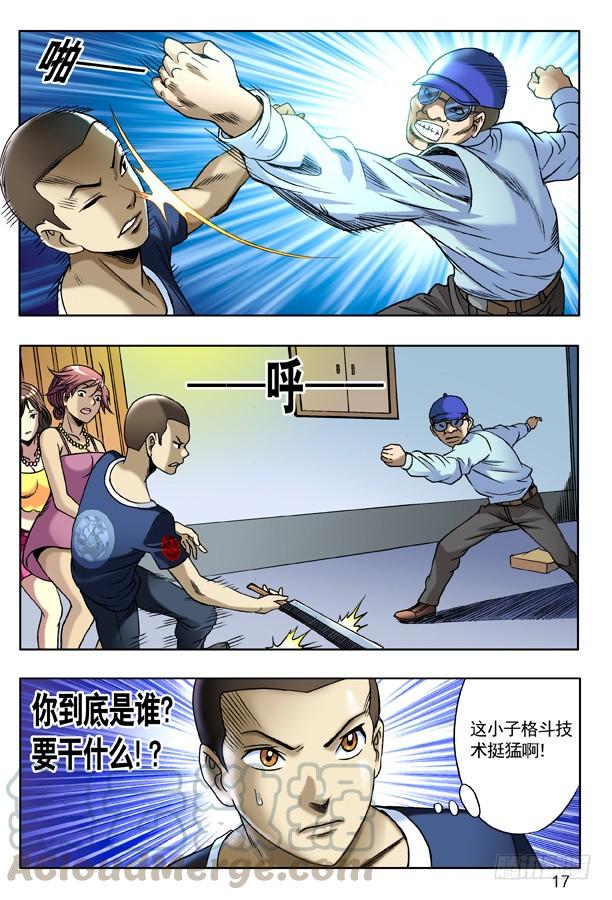 133高肝强-中国惊奇先生（神鬼七杀令）-权迎升（第1张）