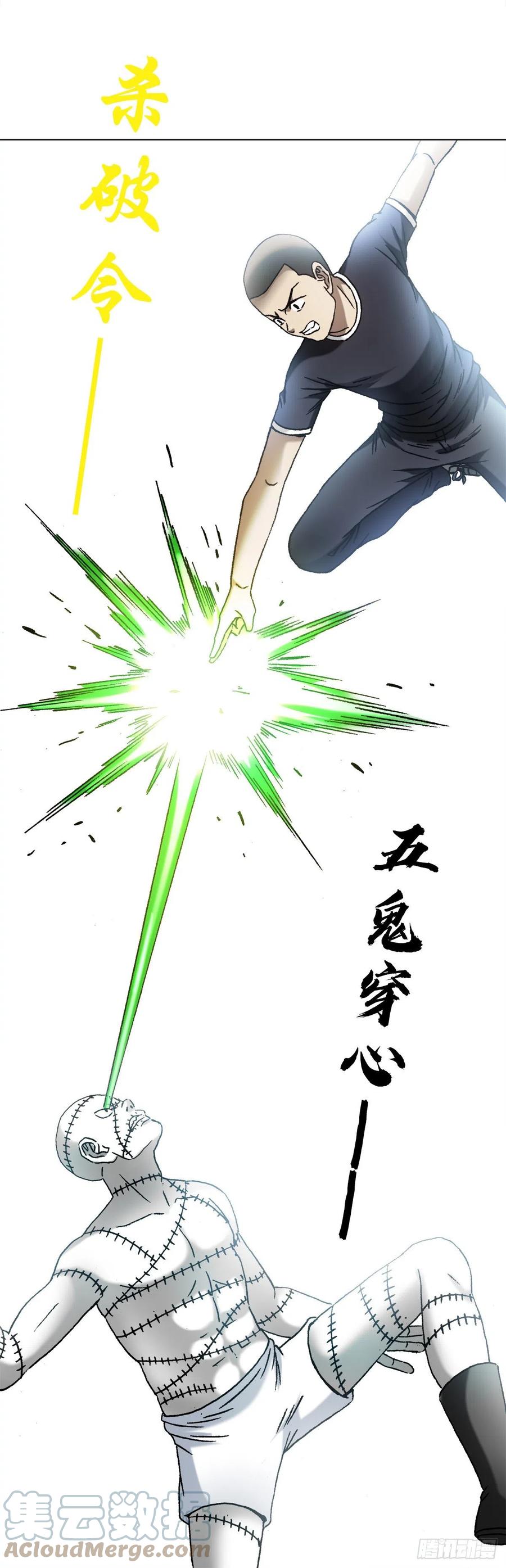 1339血染白菜地-中国惊奇先生（神鬼七杀令）-权迎升（第5张）