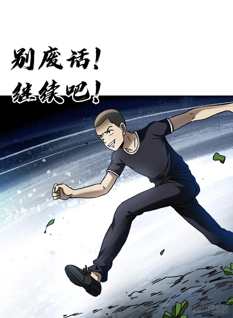 1339血染白菜地-中国惊奇先生（神鬼七杀令）-权迎升（第10张）