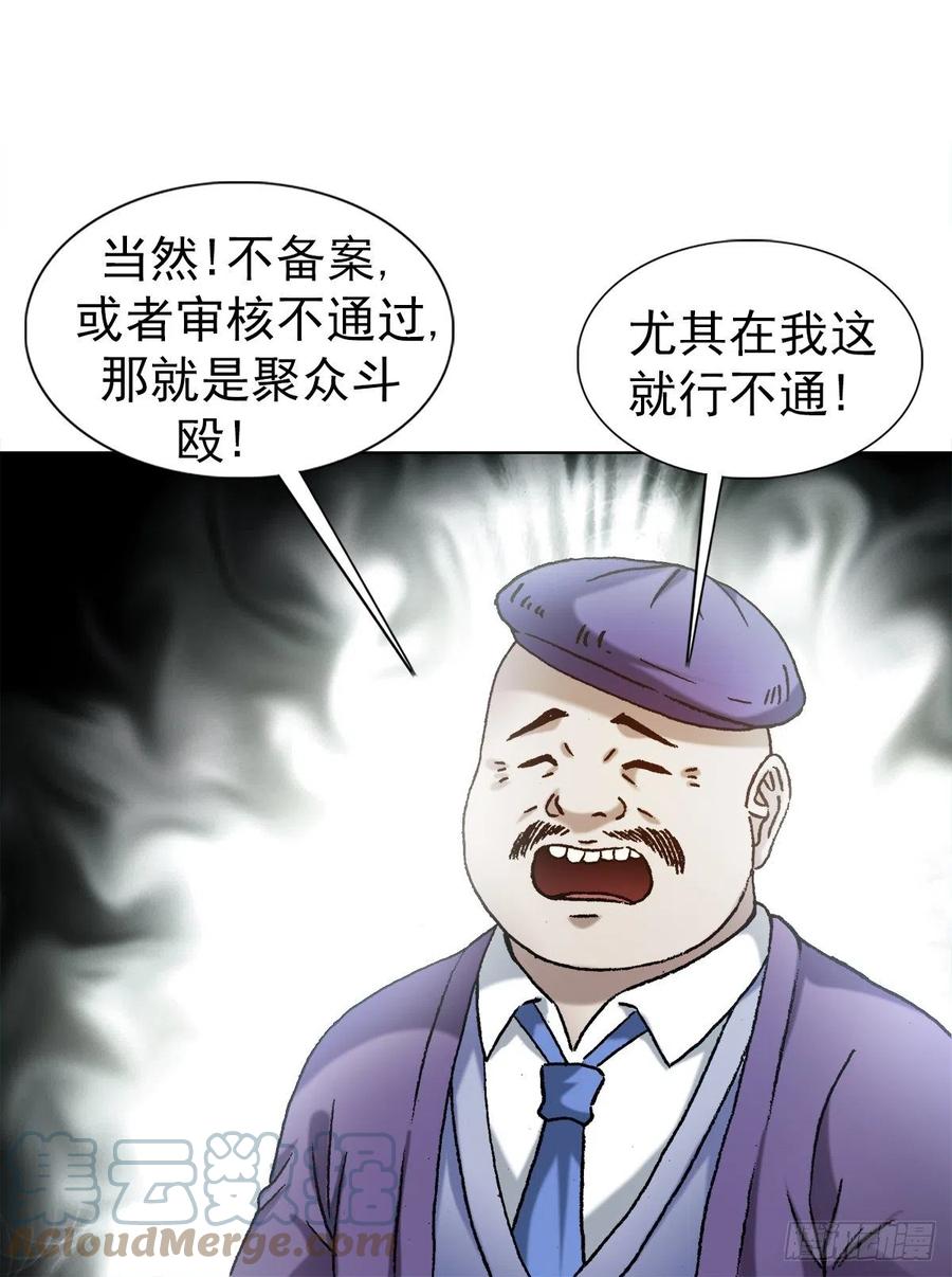 1340糖司令-中国惊奇先生（神鬼七杀令）-权迎升（第17张）