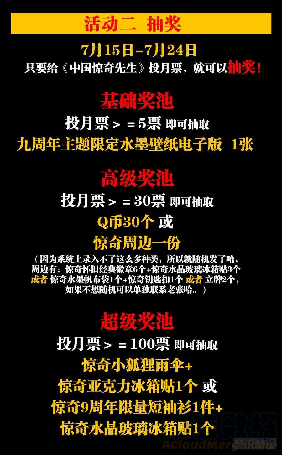 1340糖司令-中国惊奇先生（神鬼七杀令）-权迎升（第21张）