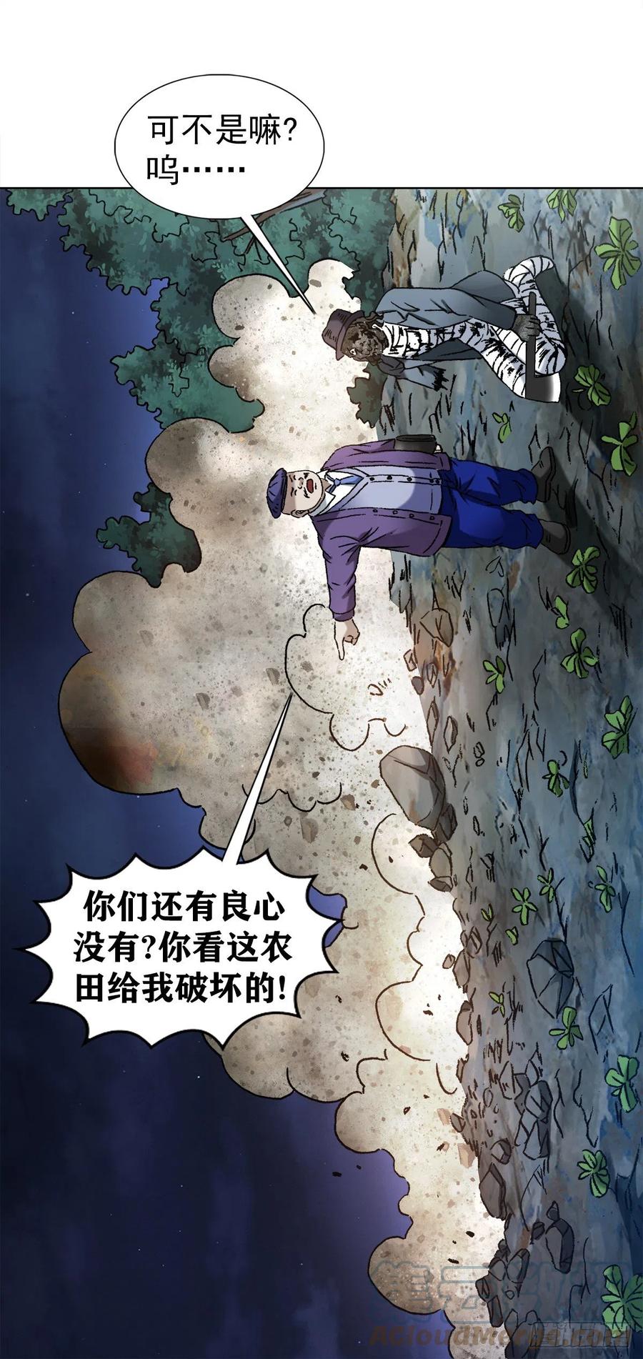 1340糖司令-中国惊奇先生（神鬼七杀令）-权迎升（第15张）