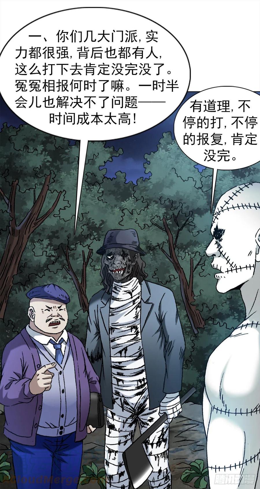 1341伟大的创意-中国惊奇先生（神鬼七杀令）-权迎升（第3张）
