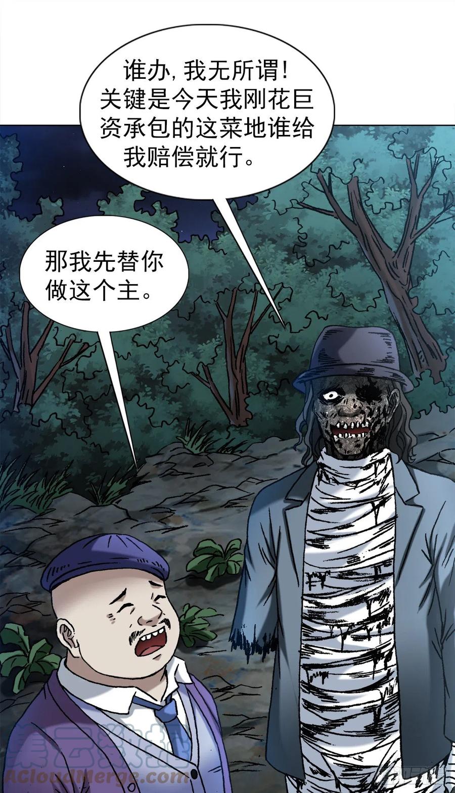 1341伟大的创意-中国惊奇先生（神鬼七杀令）-权迎升（第17张）