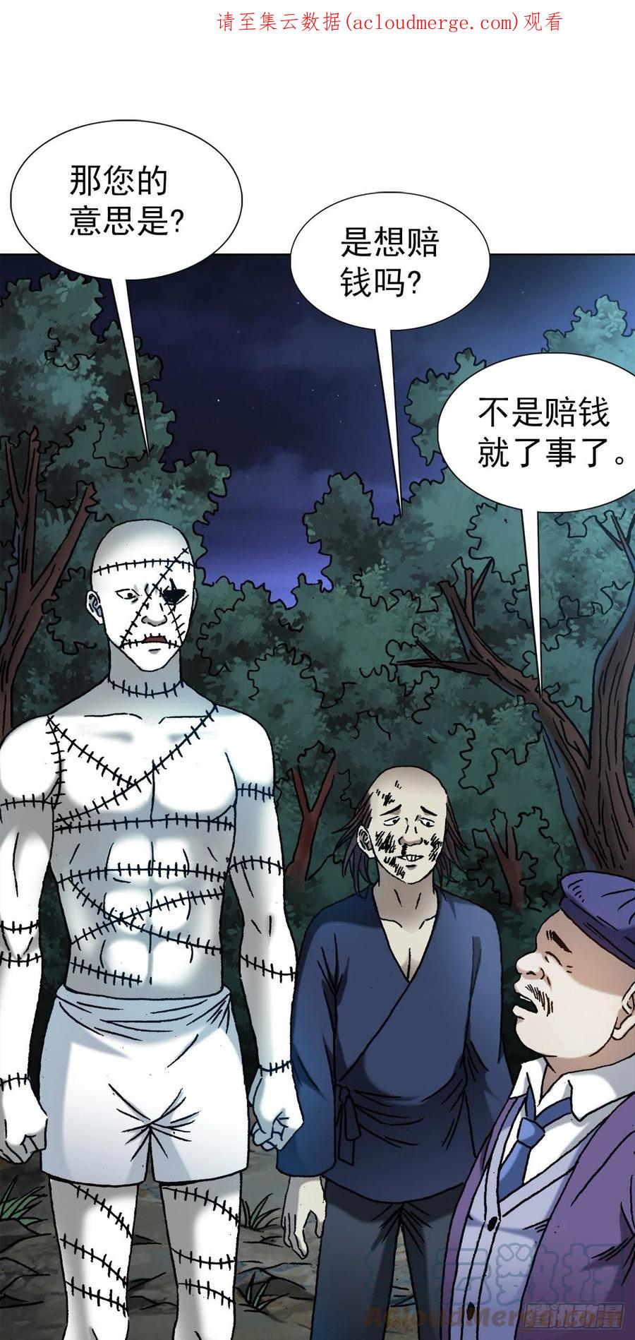 1341伟大的创意-中国惊奇先生（神鬼七杀令）-权迎升（第1张）