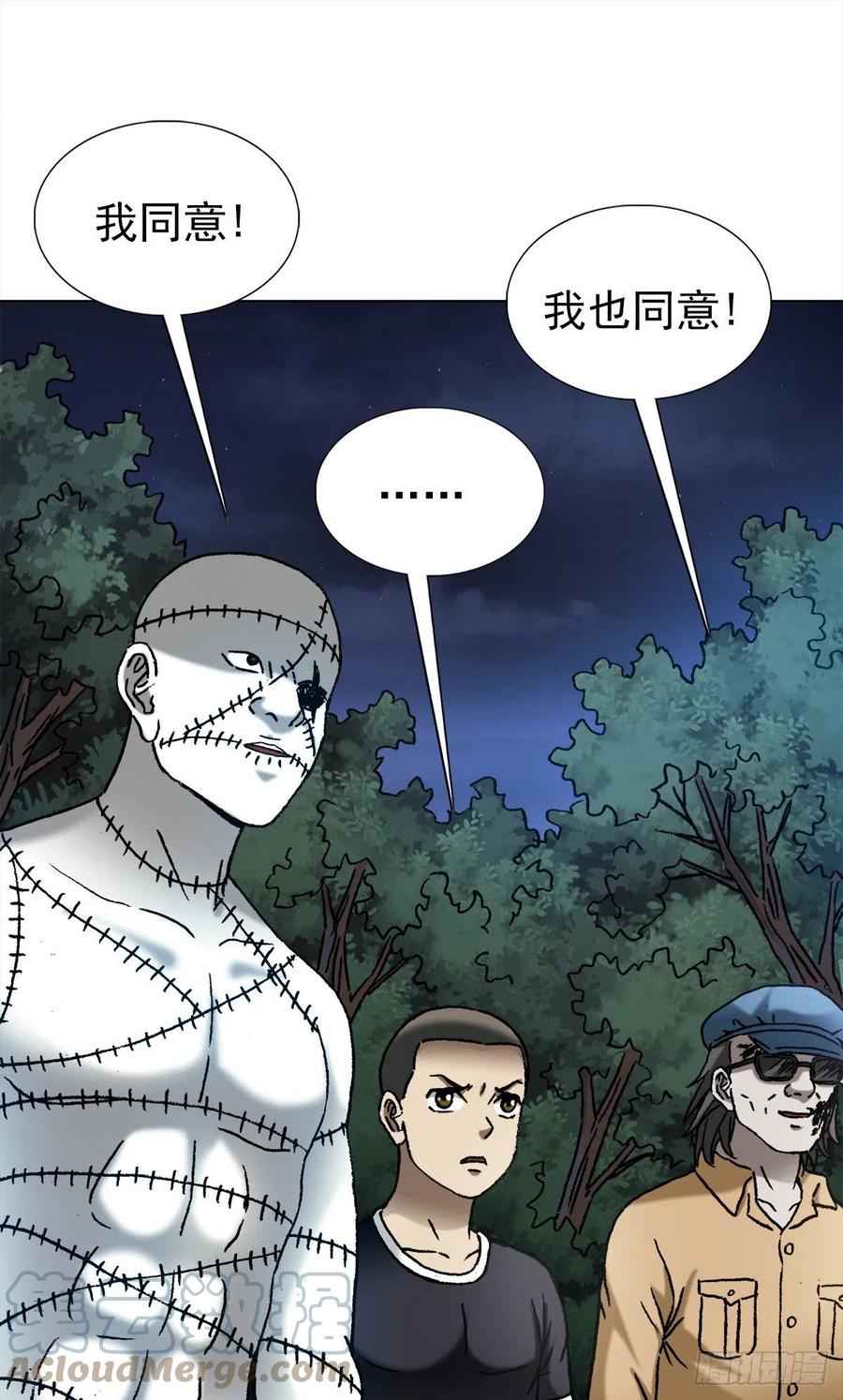 1341伟大的创意-中国惊奇先生（神鬼七杀令）-权迎升（第11张）