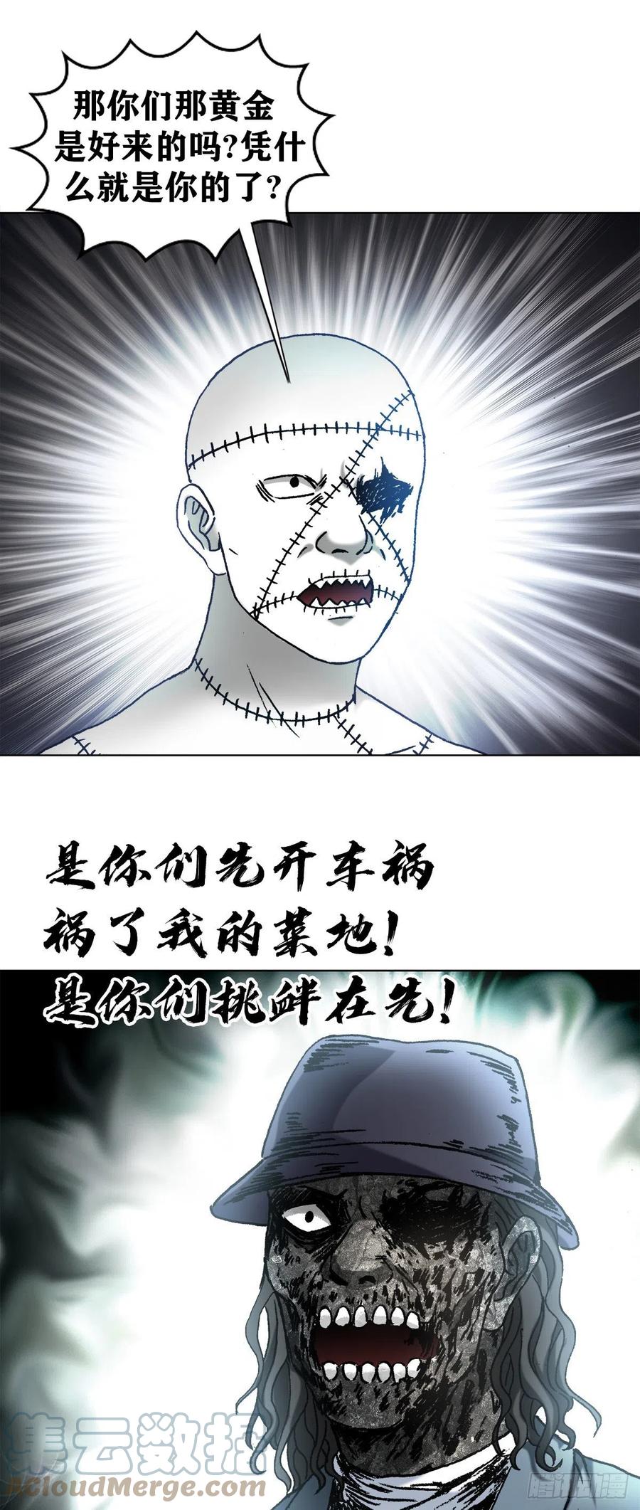 1341伟大的创意-中国惊奇先生（神鬼七杀令）-权迎升（第19张）