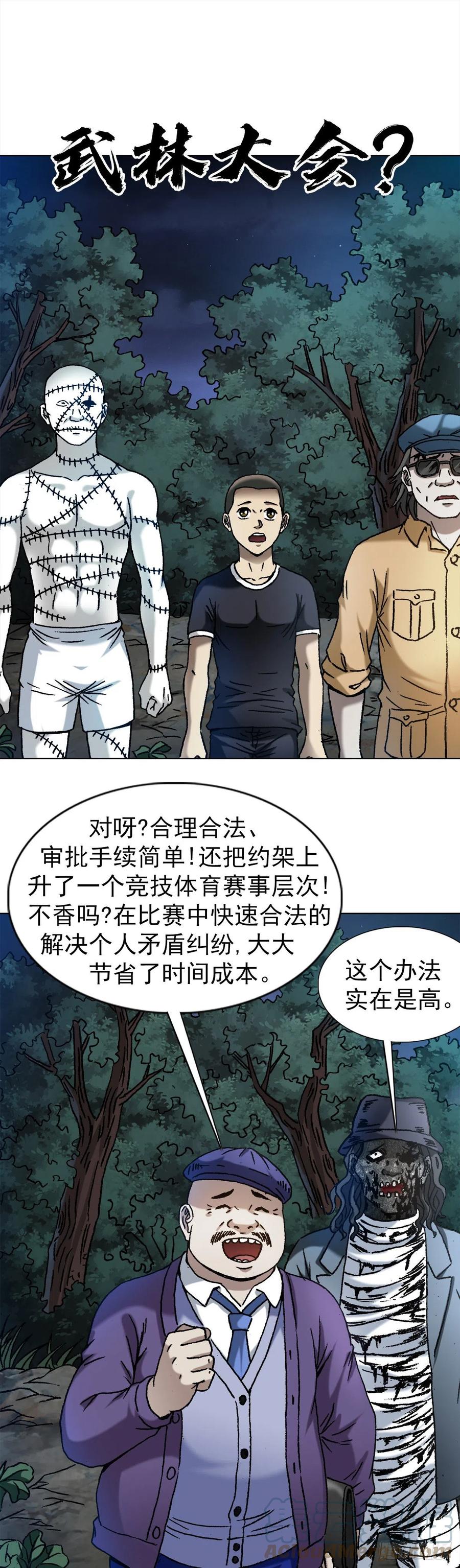 1341伟大的创意-中国惊奇先生（神鬼七杀令）-权迎升（第7张）