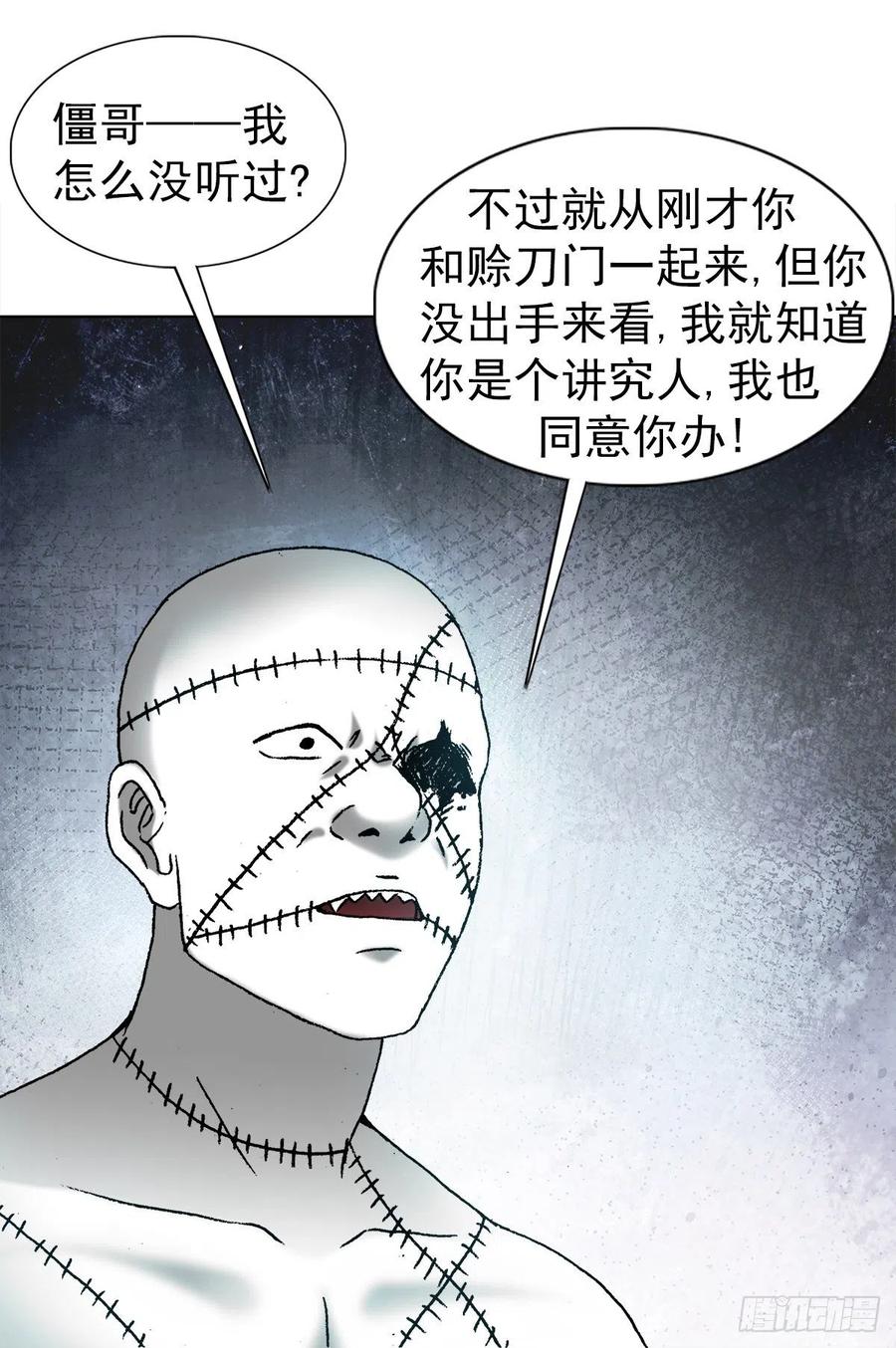 1341伟大的创意-中国惊奇先生（神鬼七杀令）-权迎升（第16张）