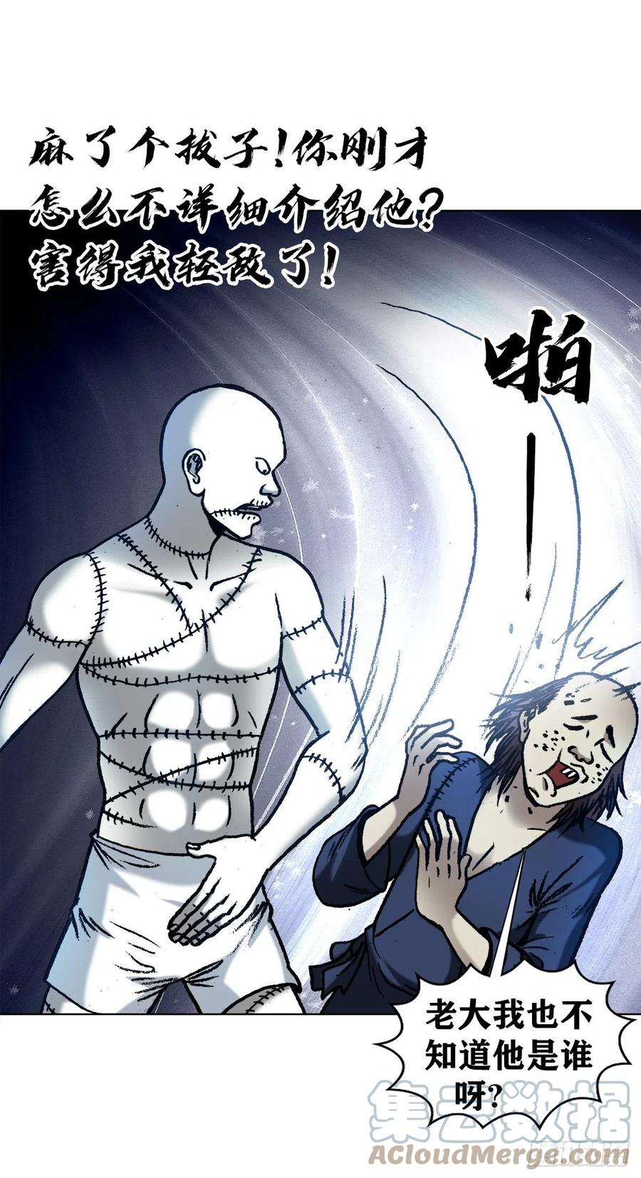 1342比赛-中国惊奇先生（神鬼七杀令）-权迎升（第7张）