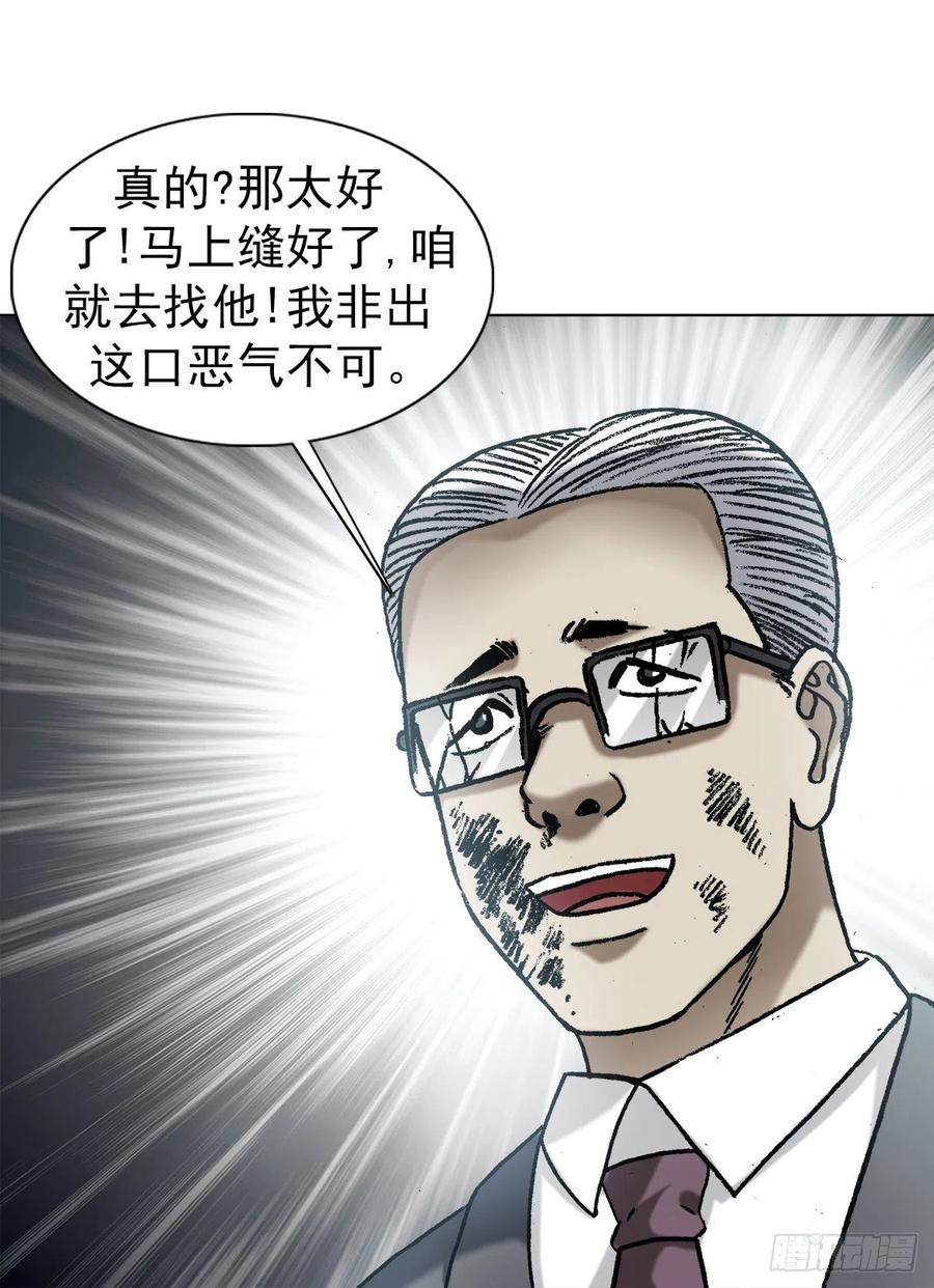 1342比赛-中国惊奇先生（神鬼七杀令）-权迎升（第14张）