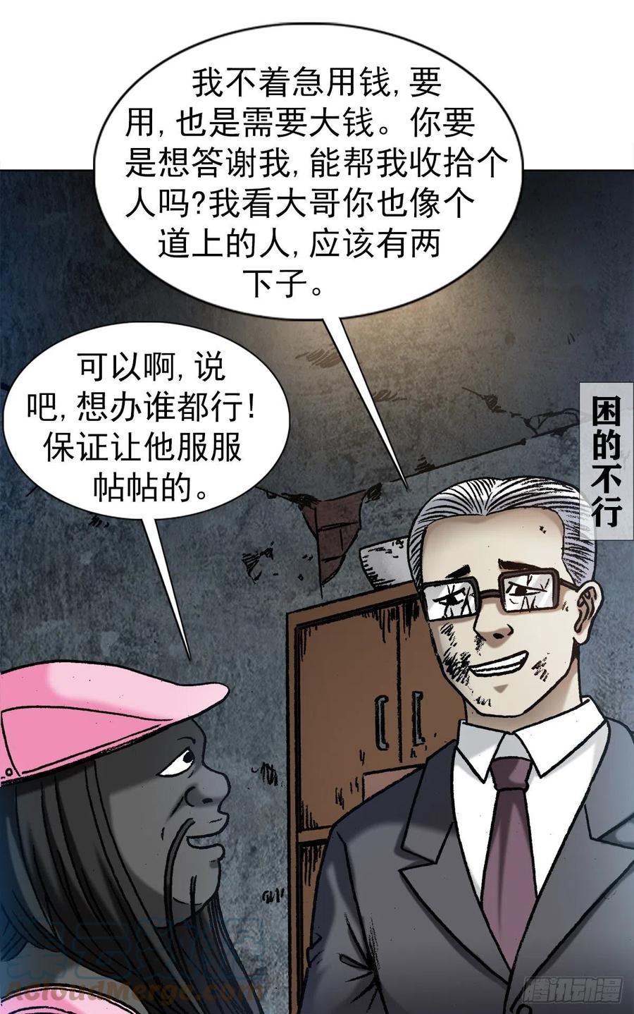 1342比赛-中国惊奇先生（神鬼七杀令）-权迎升（第11张）