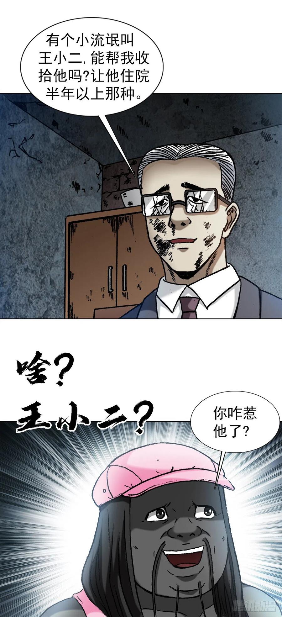 1342比赛-中国惊奇先生（神鬼七杀令）-权迎升（第12张）