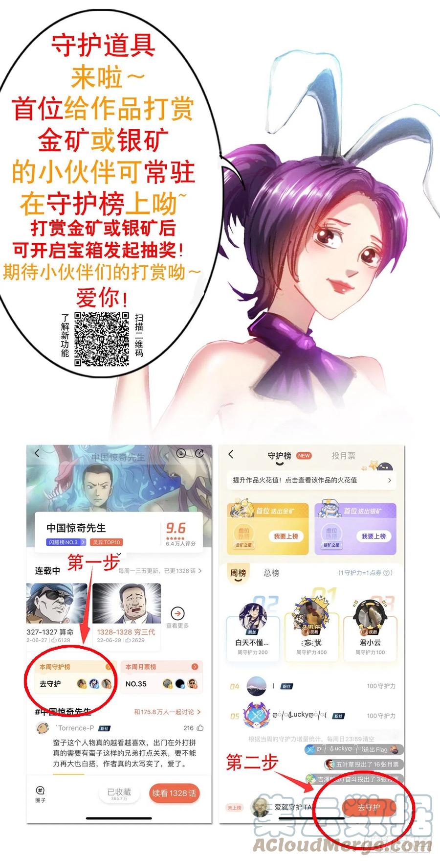 1342比赛-中国惊奇先生（神鬼七杀令）-权迎升（第19张）