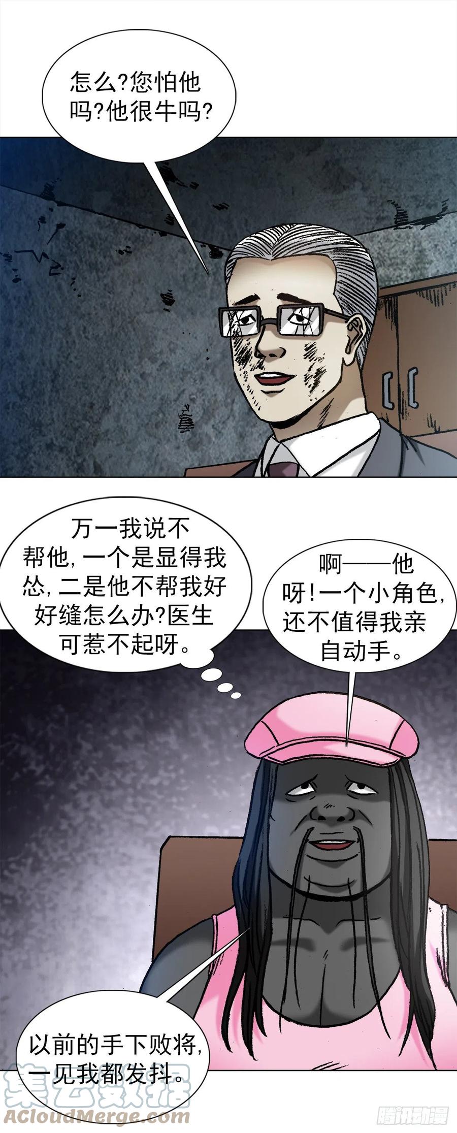 1342比赛-中国惊奇先生（神鬼七杀令）-权迎升（第13张）