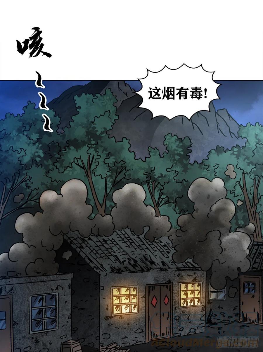 1343认罪伏法-中国惊奇先生（神鬼七杀令）-权迎升（第15张）