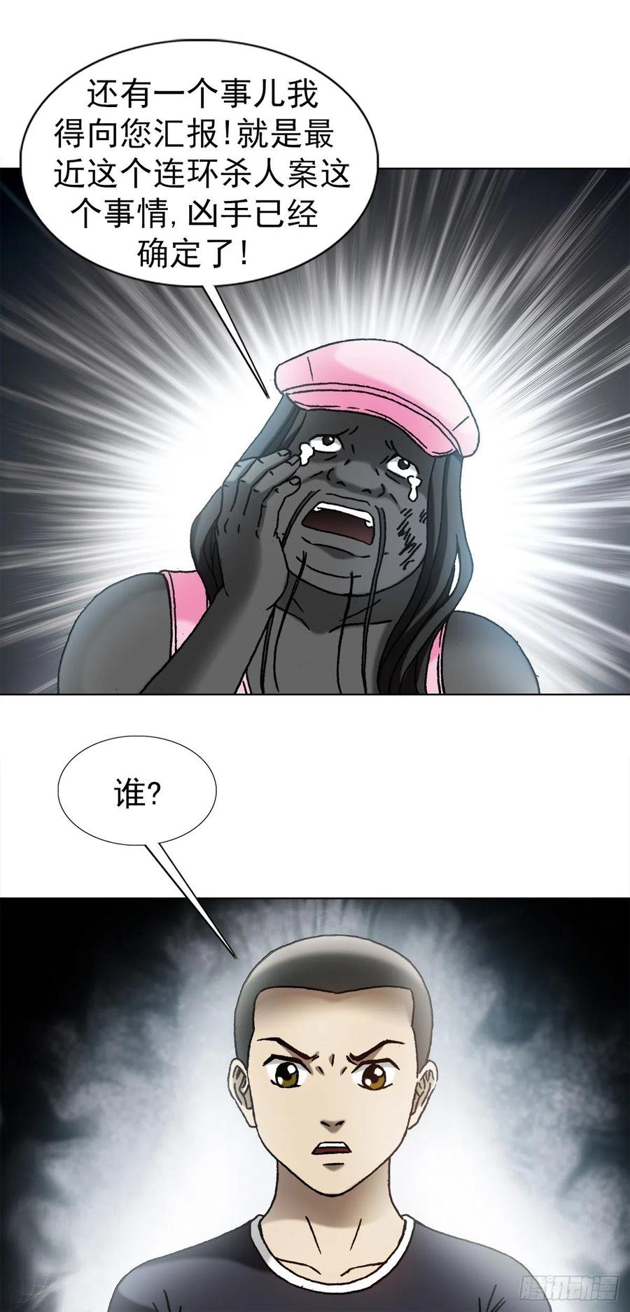 1343认罪伏法-中国惊奇先生（神鬼七杀令）-权迎升（第4张）