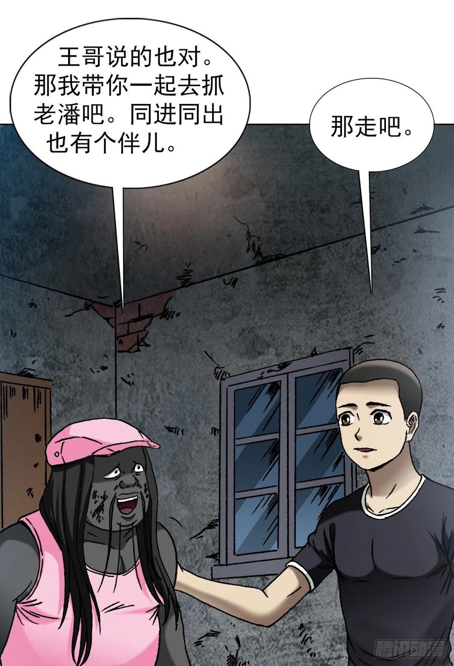 1343认罪伏法-中国惊奇先生（神鬼七杀令）-权迎升（第10张）