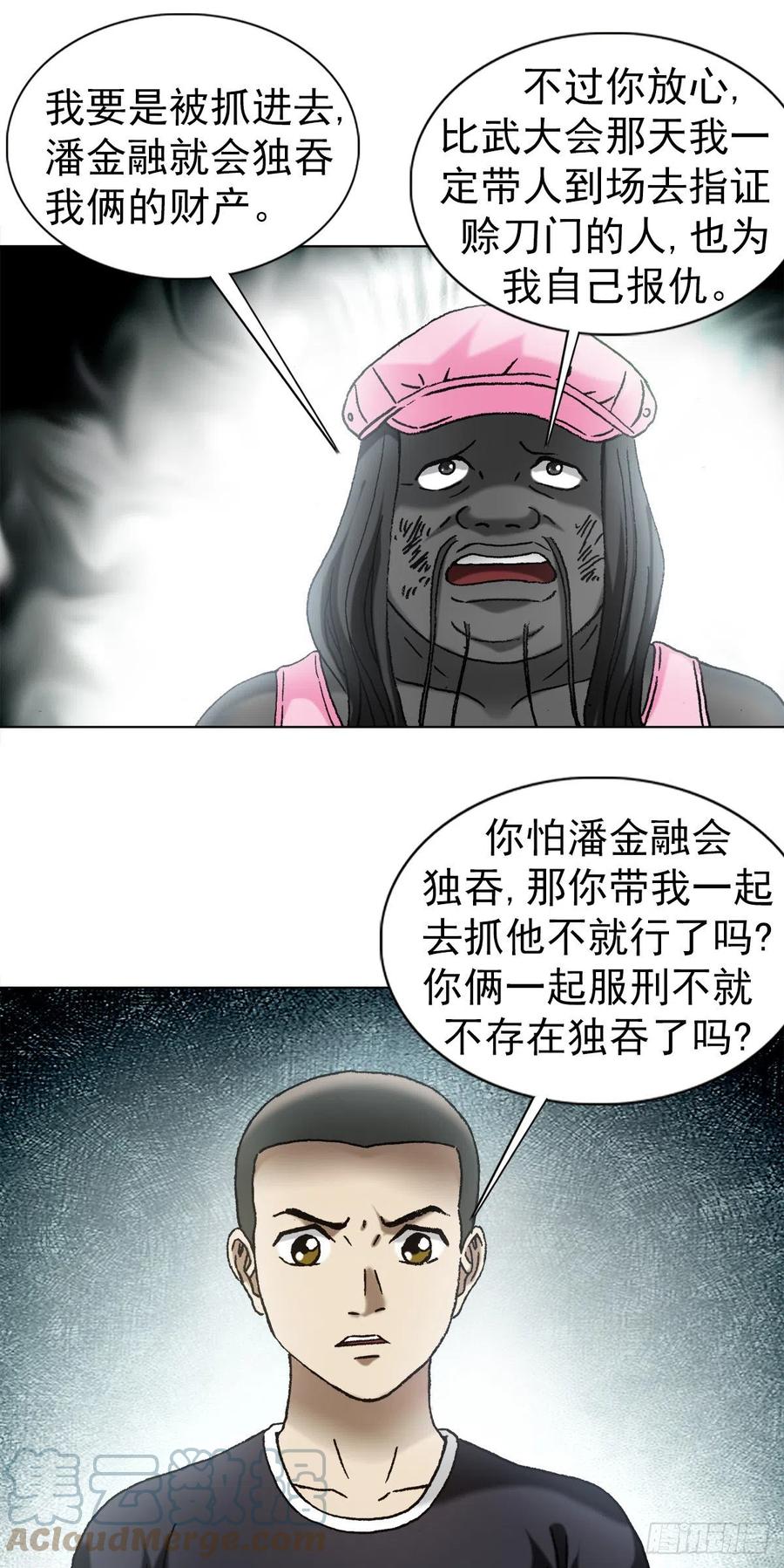 1343认罪伏法-中国惊奇先生（神鬼七杀令）-权迎升（第9张）