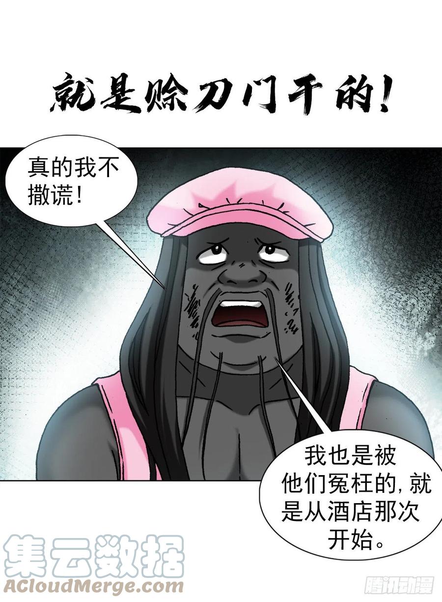 1343认罪伏法-中国惊奇先生（神鬼七杀令）-权迎升（第5张）
