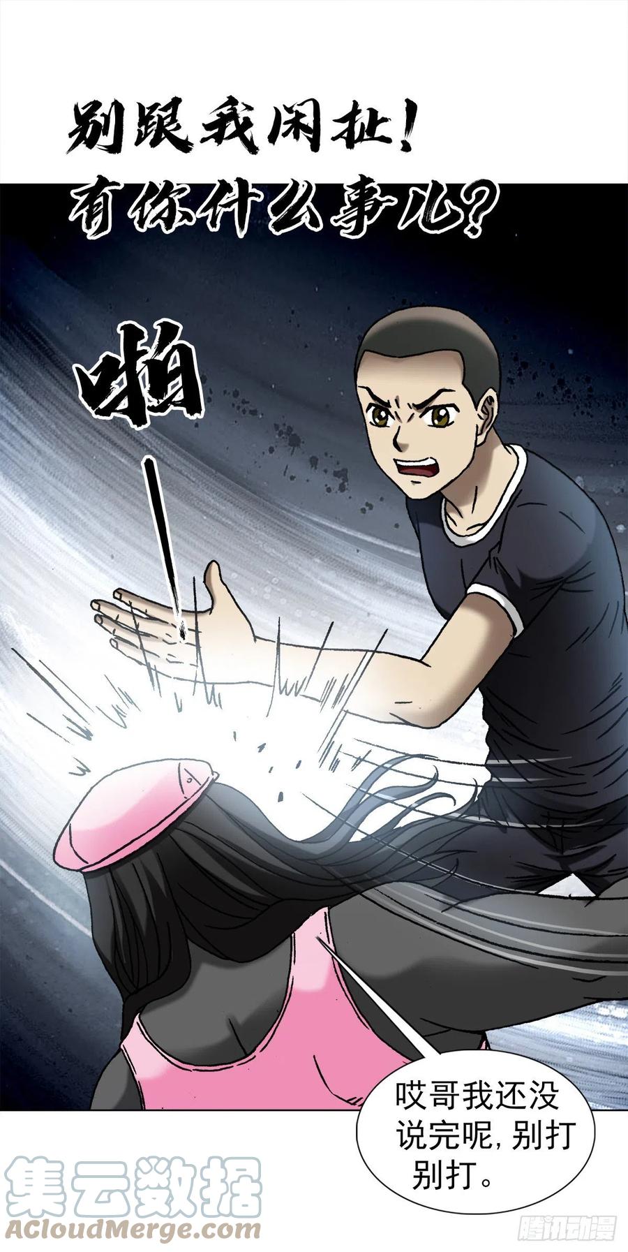 1343认罪伏法-中国惊奇先生（神鬼七杀令）-权迎升（第3张）