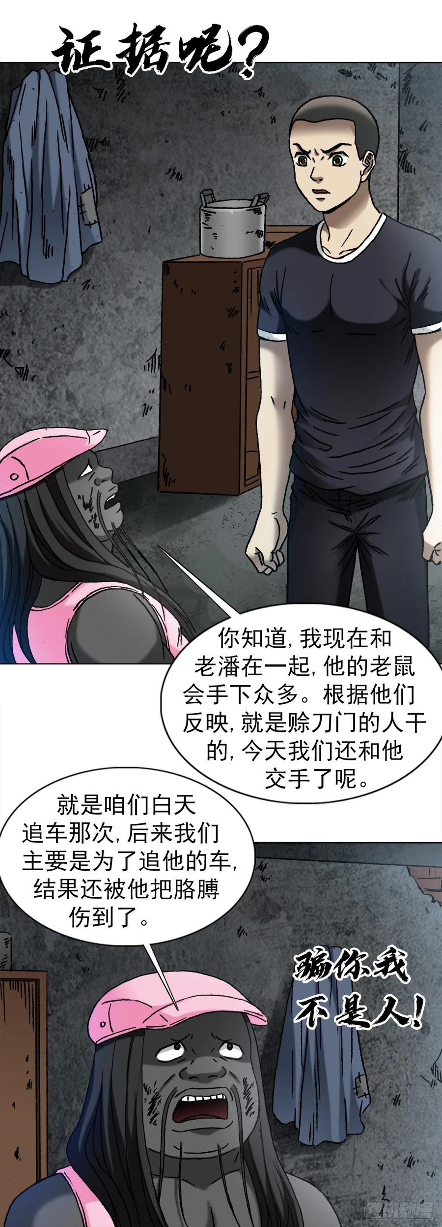 1343认罪伏法-中国惊奇先生（神鬼七杀令）-权迎升（第6张）