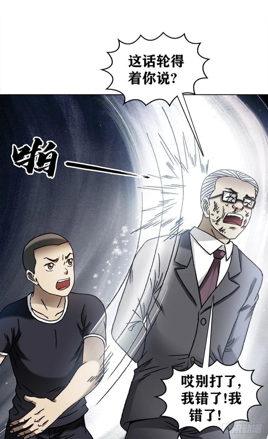 1343认罪伏法-中国惊奇先生（神鬼七杀令）-权迎升（第18张）