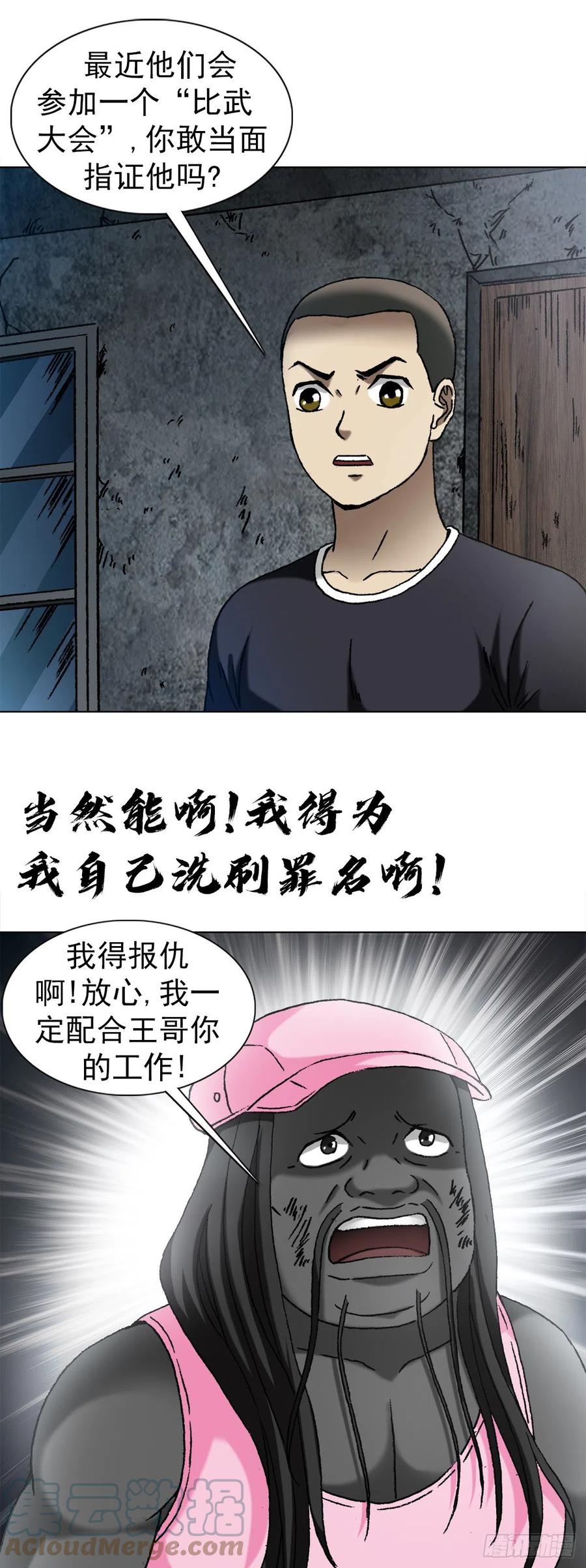 1343认罪伏法-中国惊奇先生（神鬼七杀令）-权迎升（第7张）