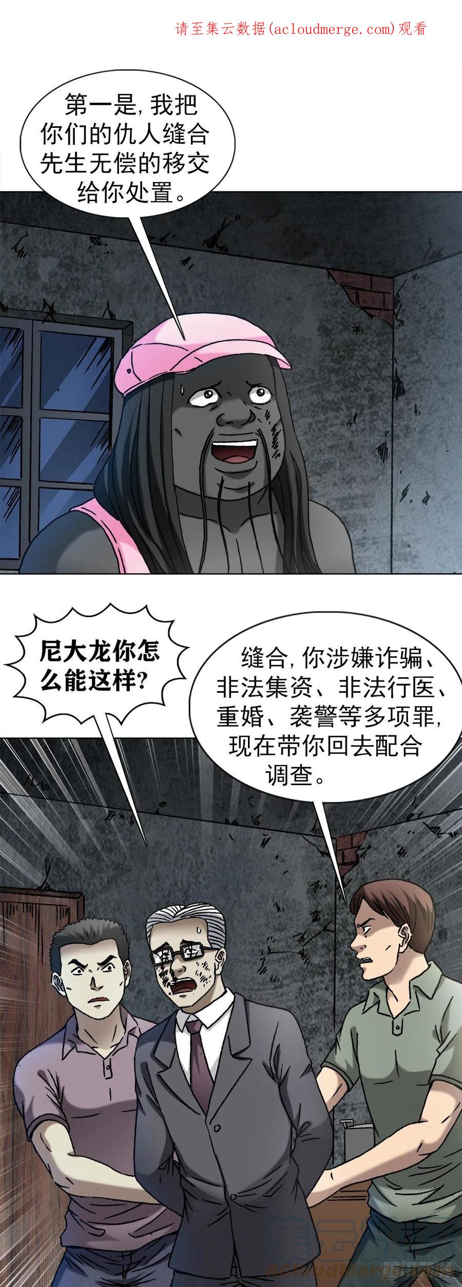 1343认罪伏法-中国惊奇先生（神鬼七杀令）-权迎升（第1张）