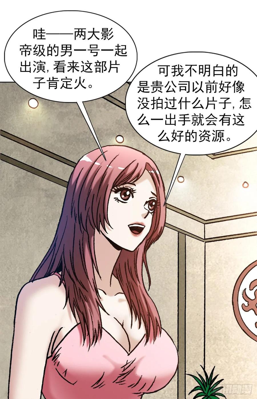 1344面试-中国惊奇先生（神鬼七杀令）-权迎升（第6张）