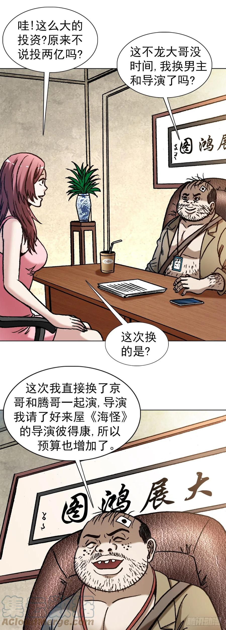 1344面试-中国惊奇先生（神鬼七杀令）-权迎升（第5张）