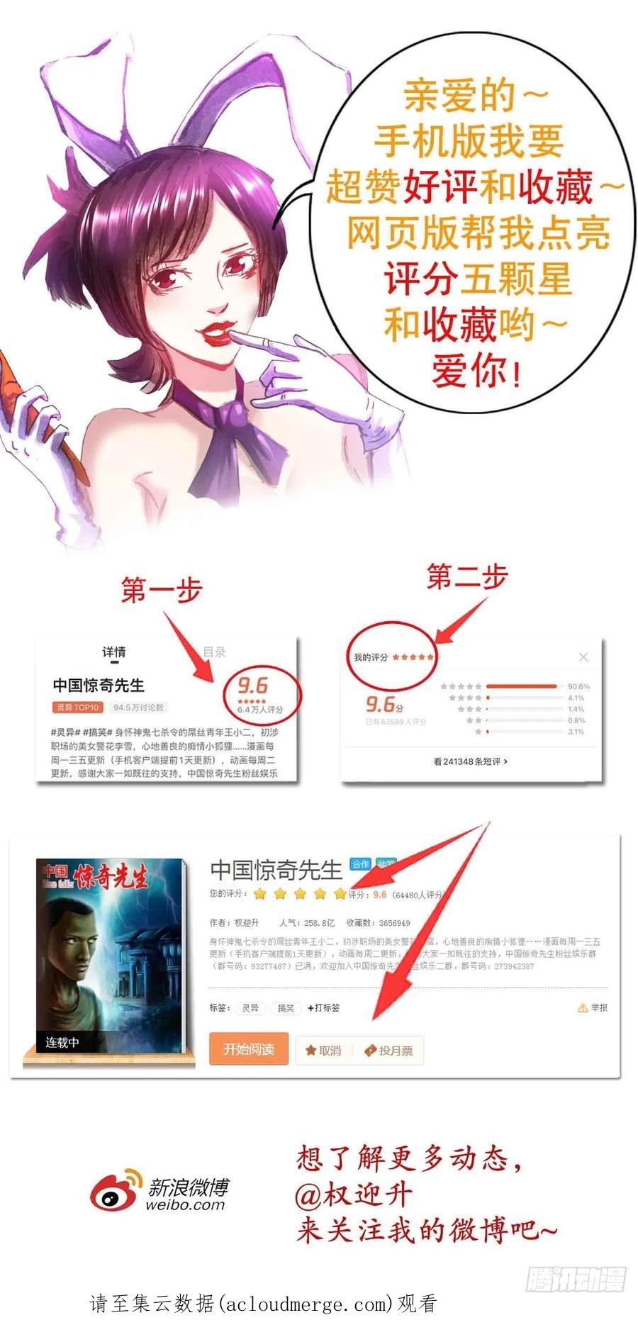 1345一念间-中国惊奇先生（神鬼七杀令）-权迎升（第20张）