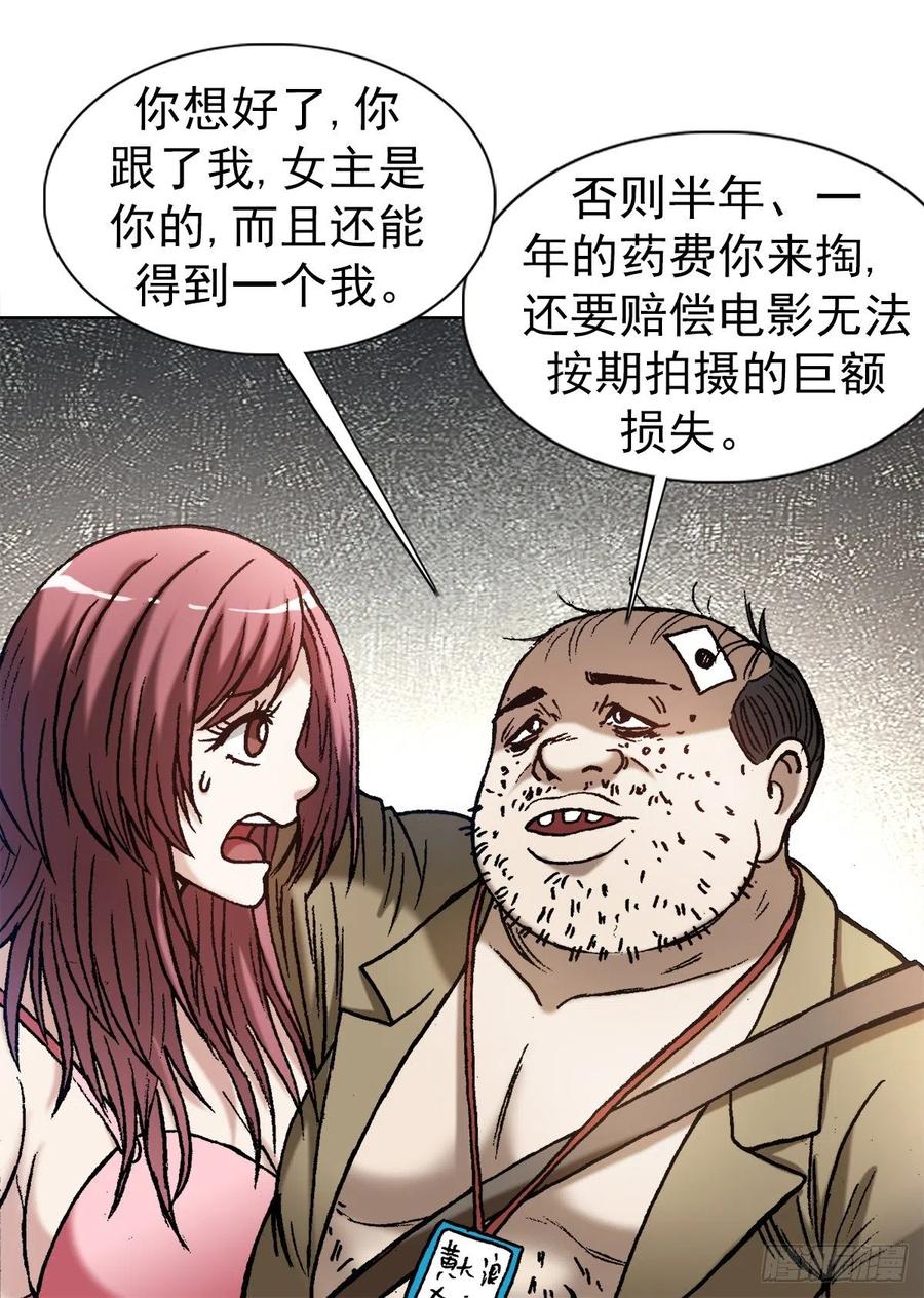 1345一念间-中国惊奇先生（神鬼七杀令）-权迎升（第8张）
