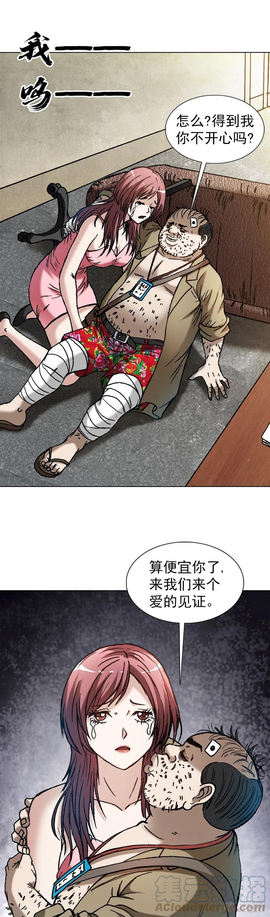 1345一念间-中国惊奇先生（神鬼七杀令）-权迎升（第11张）