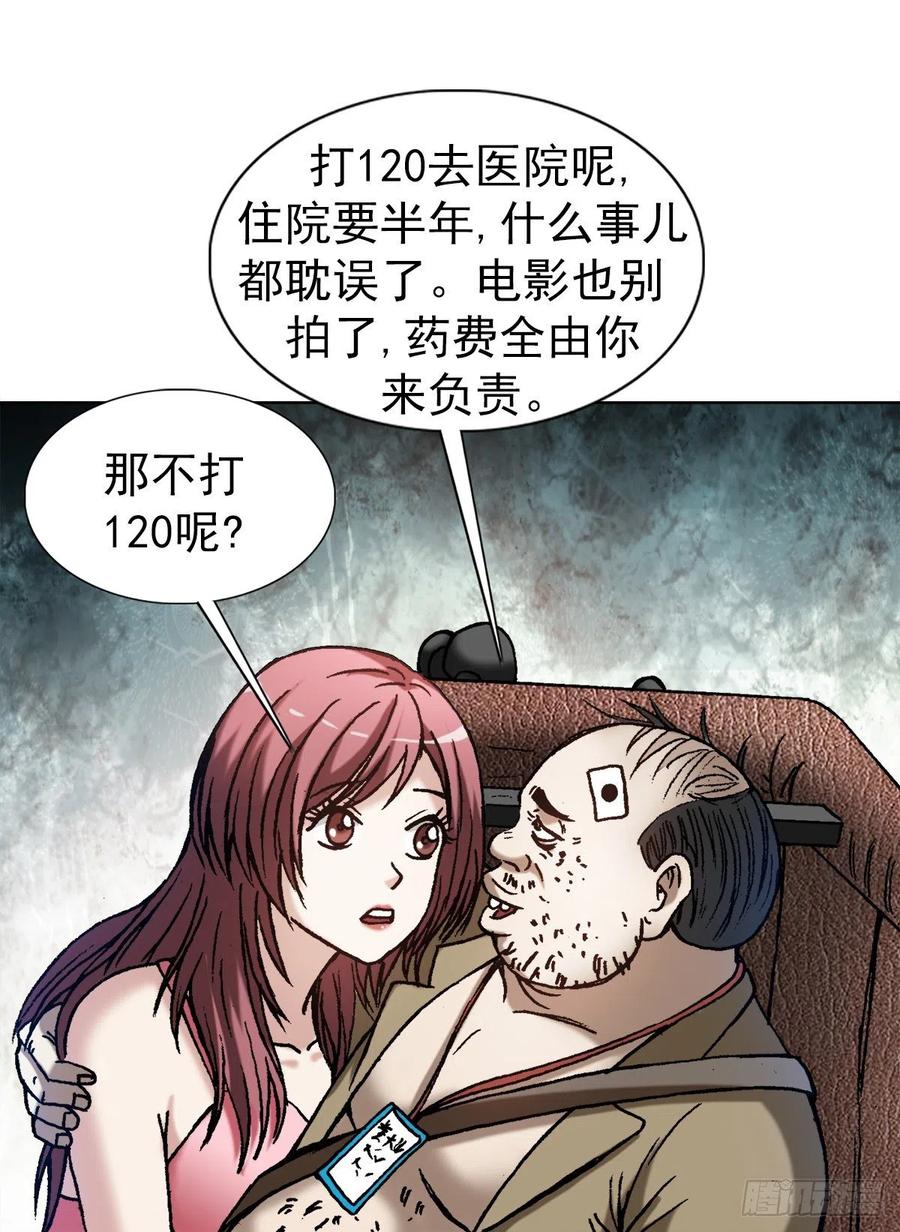 1345一念间-中国惊奇先生（神鬼七杀令）-权迎升（第6张）