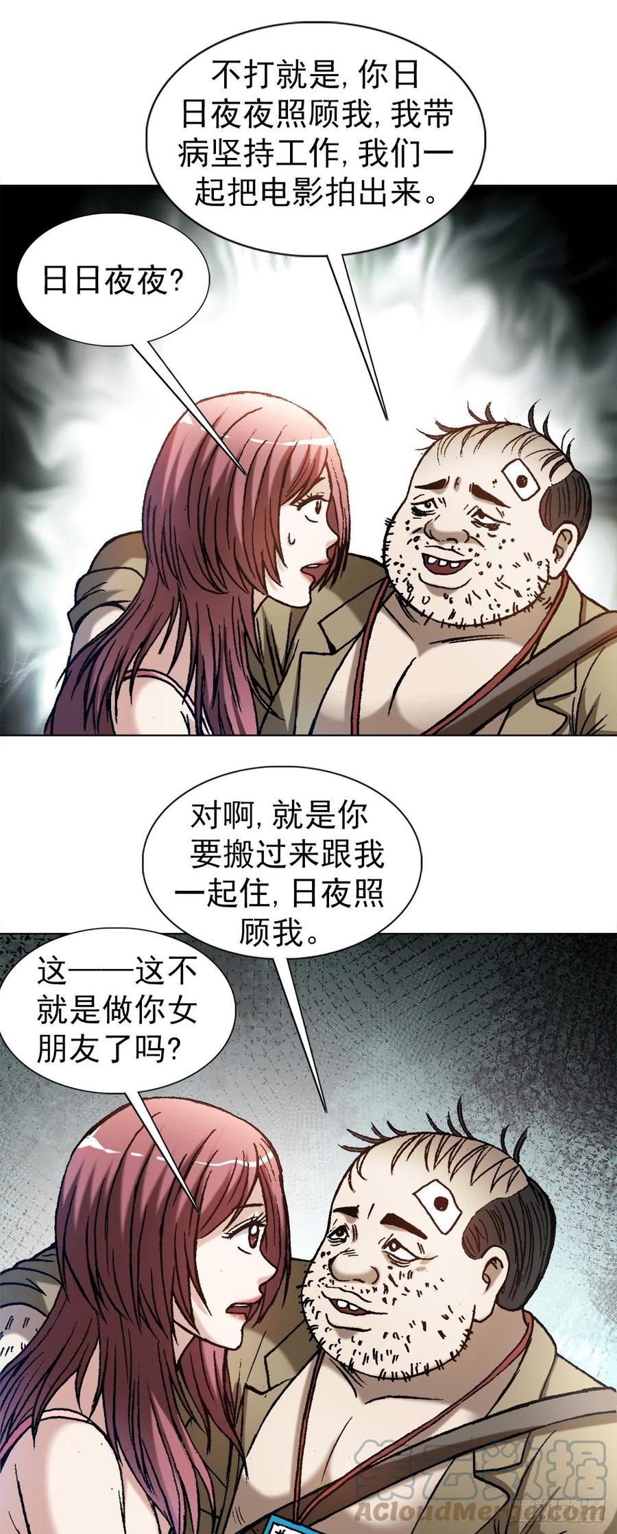 1345一念间-中国惊奇先生（神鬼七杀令）-权迎升（第7张）