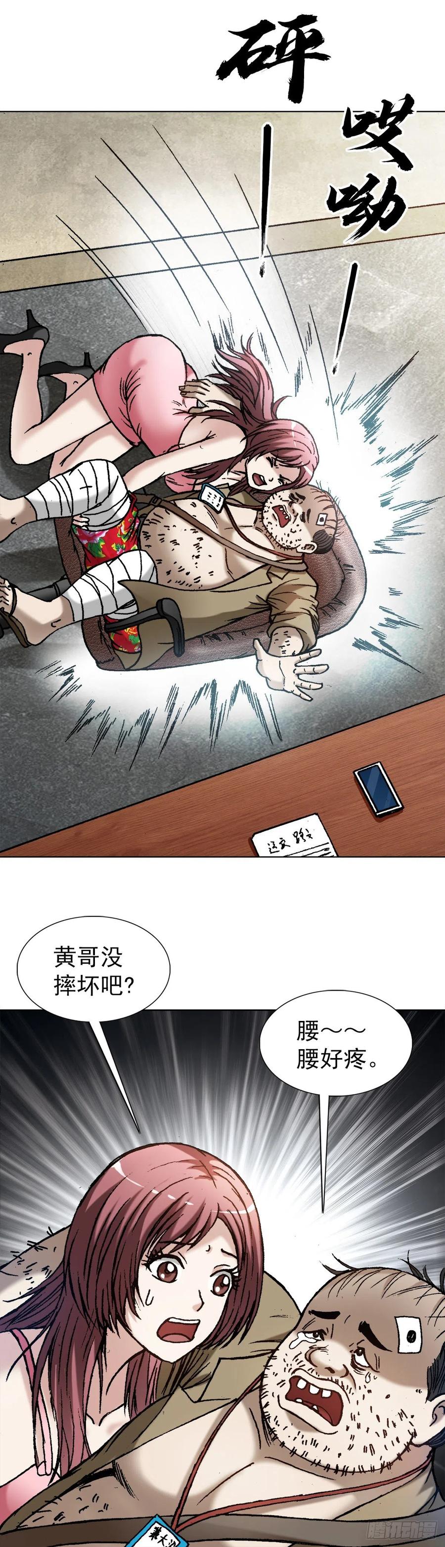1345一念间-中国惊奇先生（神鬼七杀令）-权迎升（第4张）