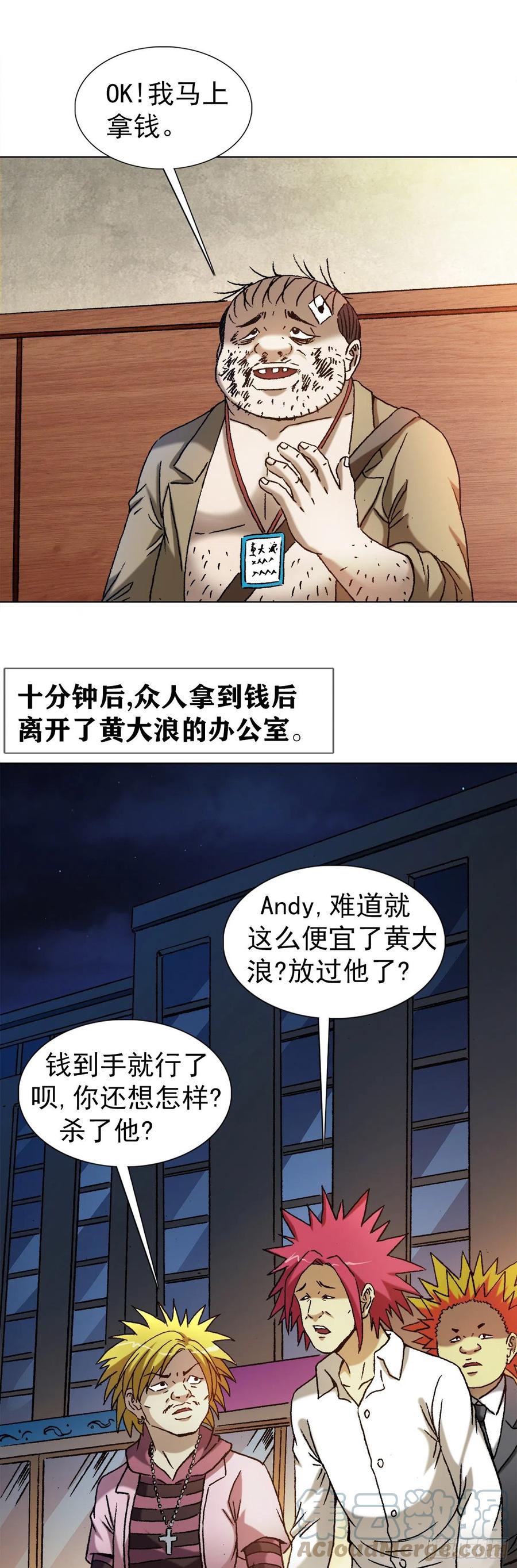 1346张肉的高光时刻-中国惊奇先生（神鬼七杀令）-权迎升（第12张）