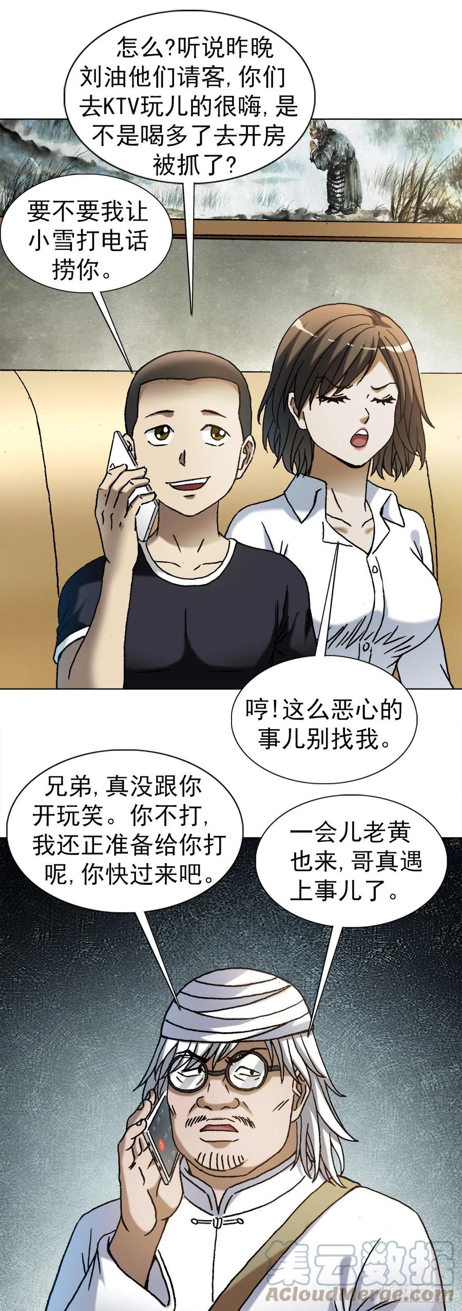 1346张肉的高光时刻-中国惊奇先生（神鬼七杀令）-权迎升（第18张）