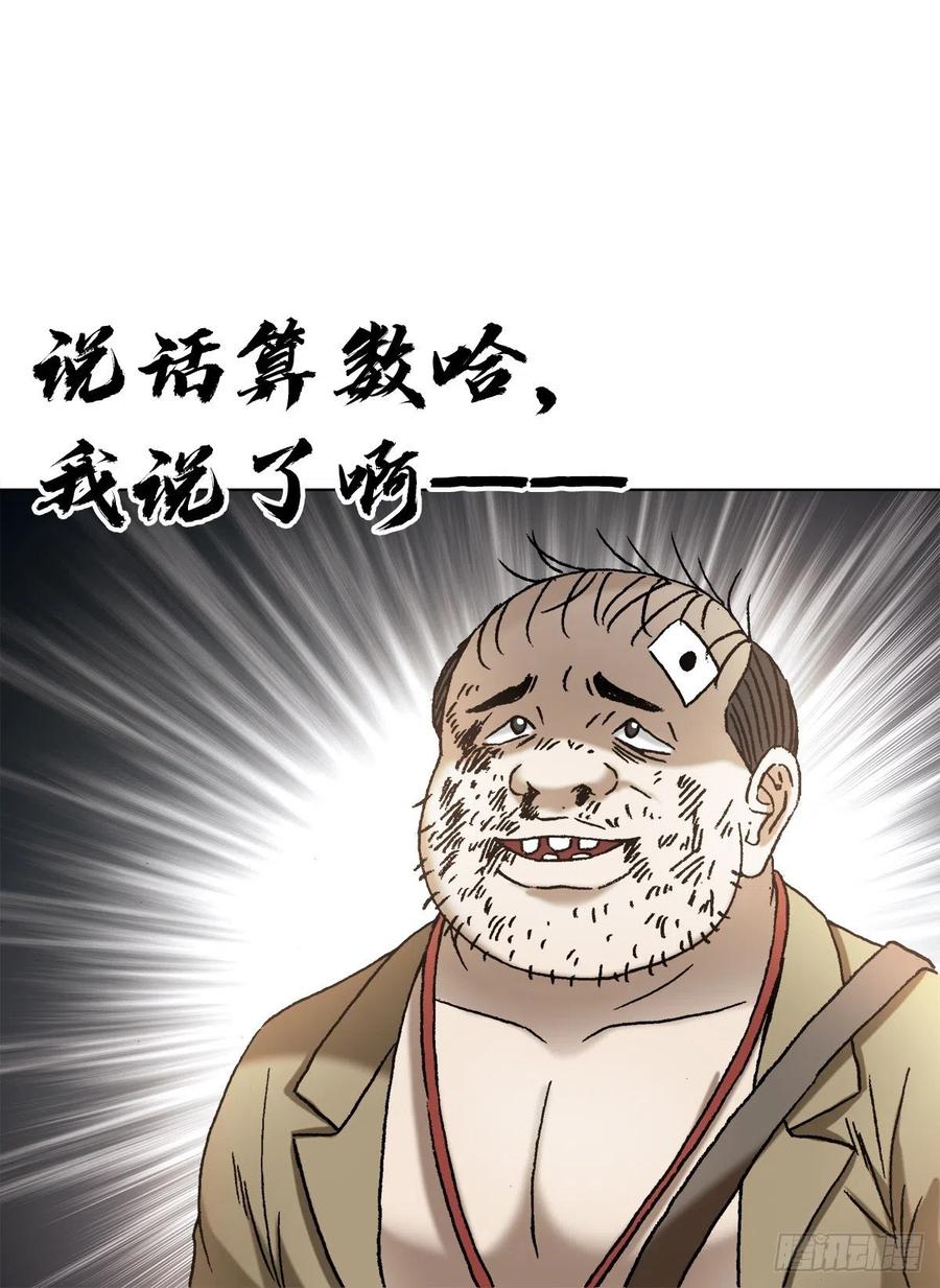 1346张肉的高光时刻-中国惊奇先生（神鬼七杀令）-权迎升（第3张）
