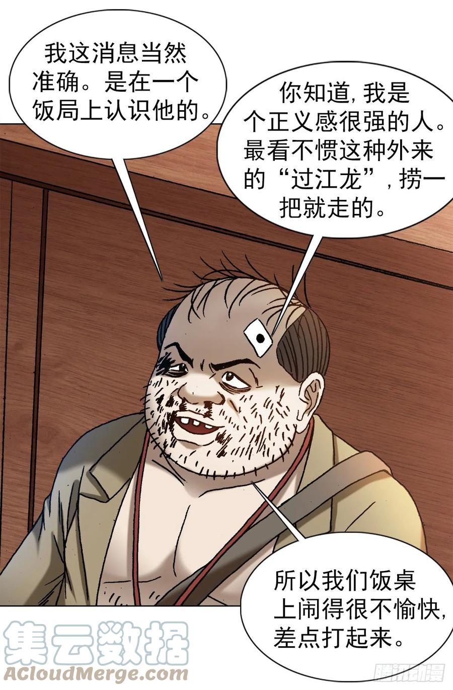 1346张肉的高光时刻-中国惊奇先生（神鬼七杀令）-权迎升（第6张）