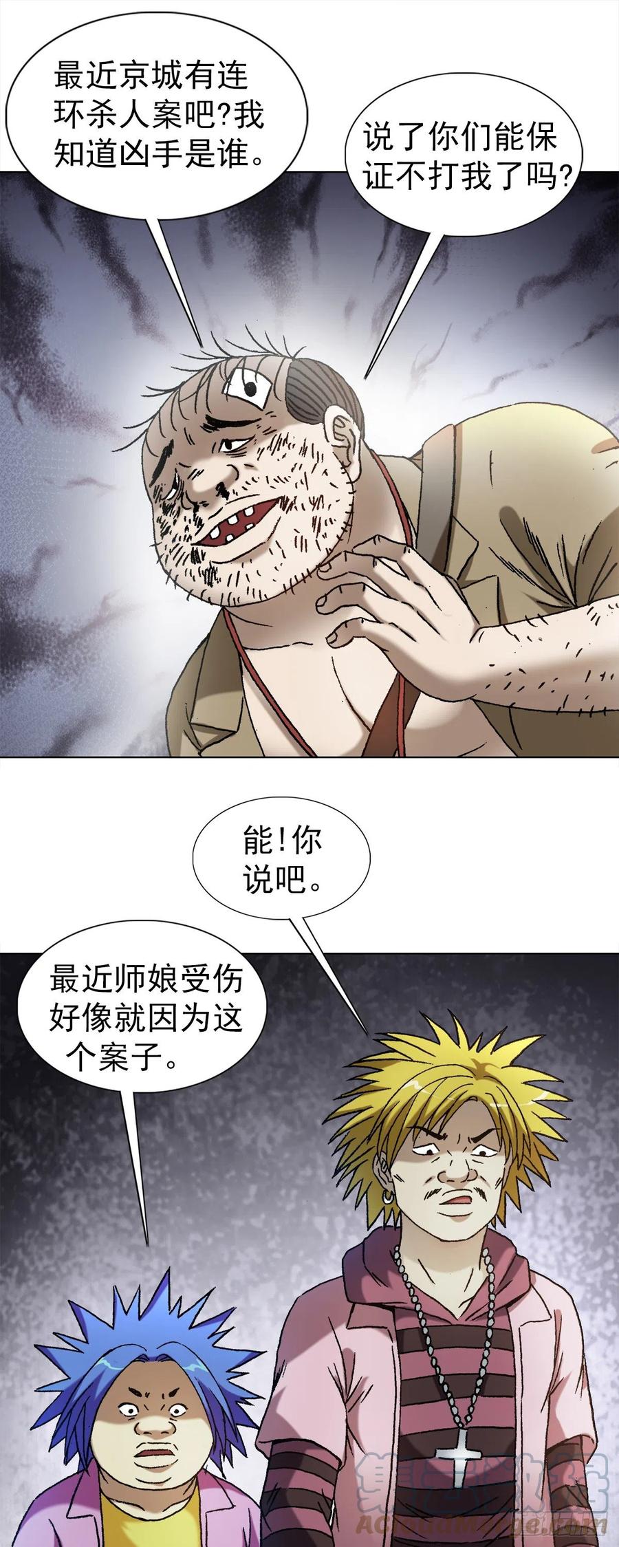 1346张肉的高光时刻-中国惊奇先生（神鬼七杀令）-权迎升（第2张）